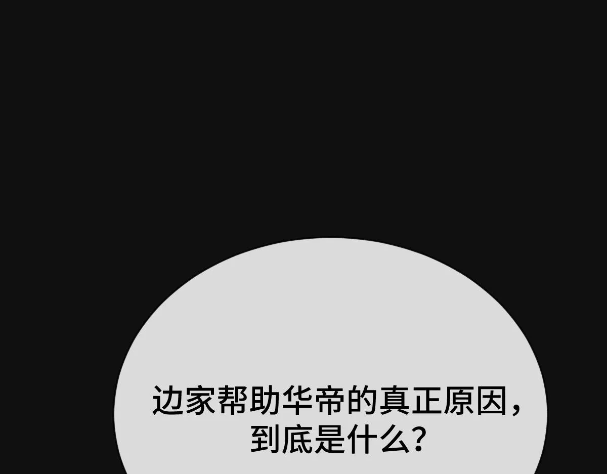第84话 中意之人96