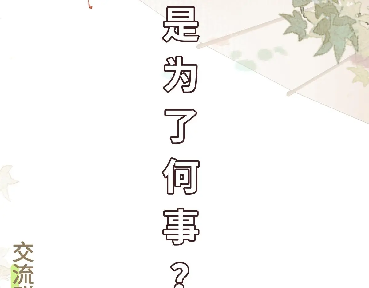第52话 偷天换日117