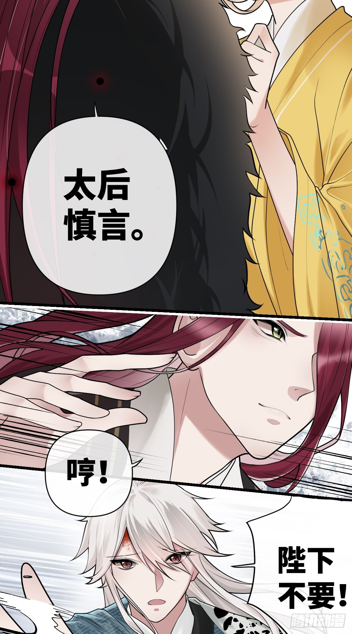 第16话 我的人，我自己护13