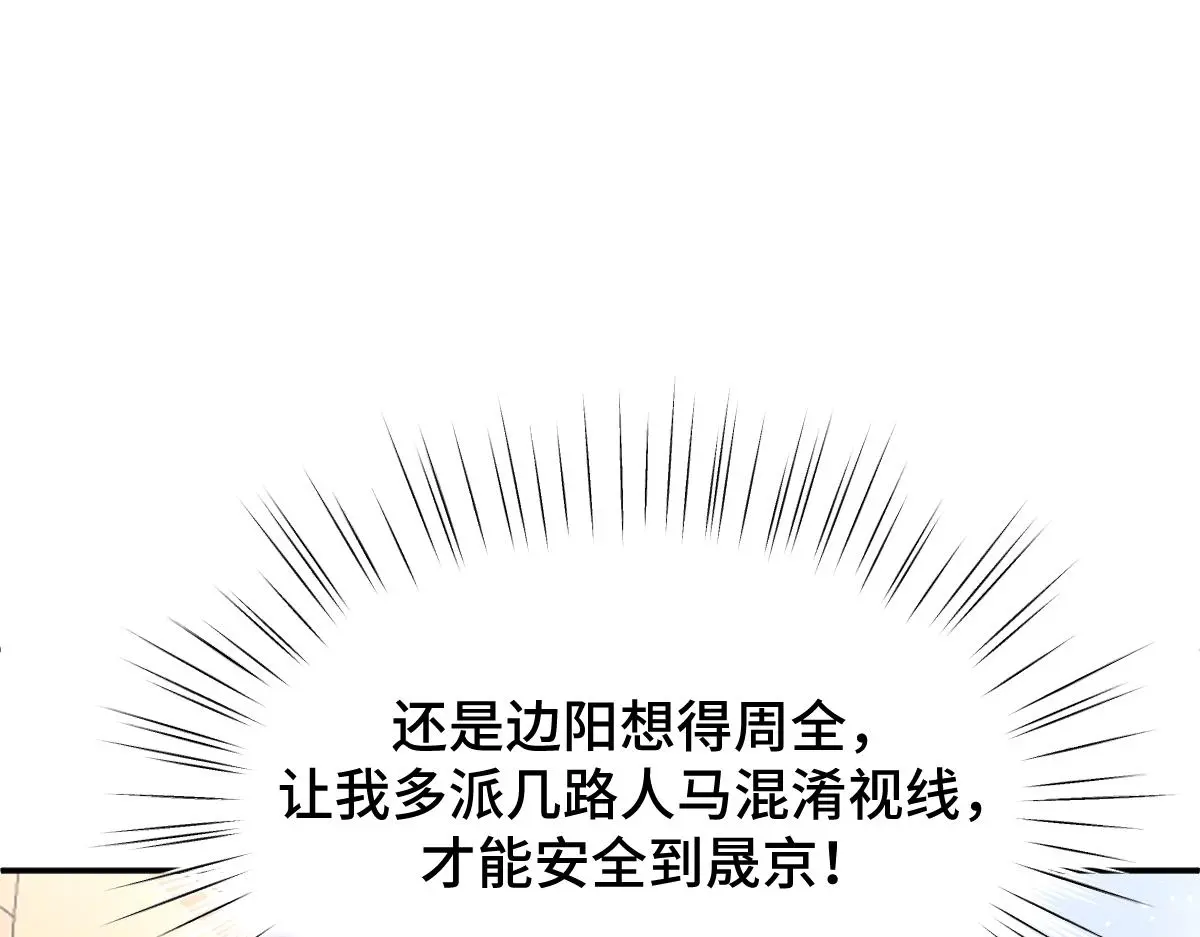 第65话 尘帝失控28