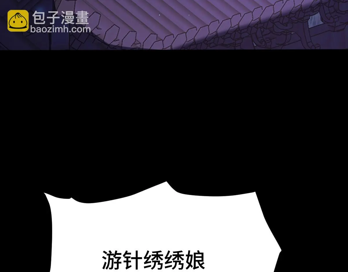 第60话 洞神娶妻32