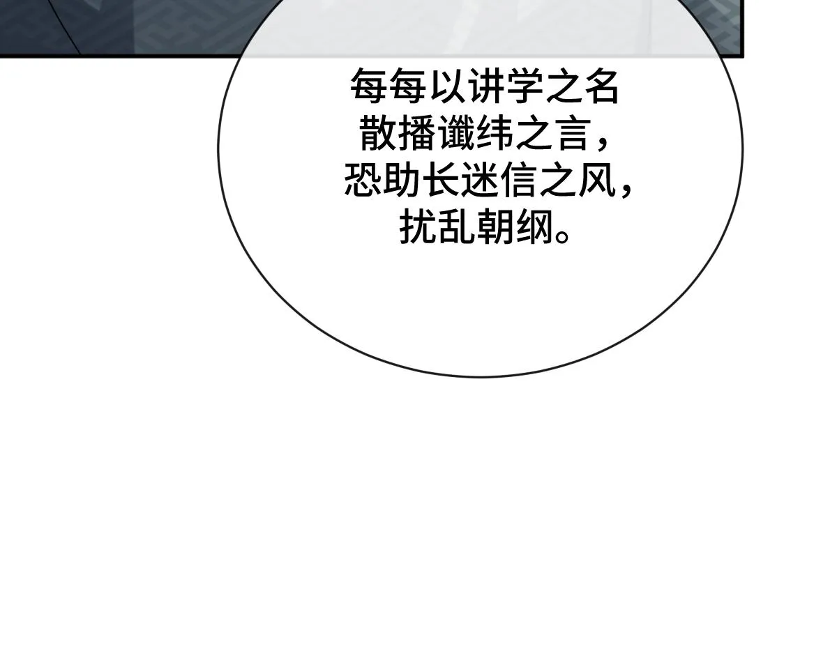 第84话 中意之人22