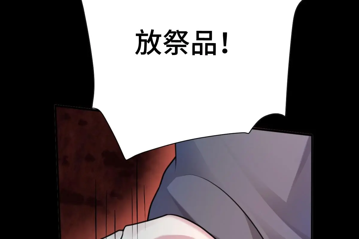 第63话 祭女成仙139
