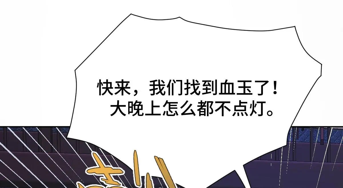 第51话 引蛇出洞75