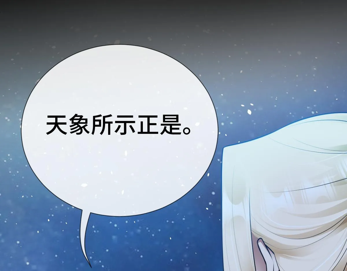 第67话 藤原的阴谋119