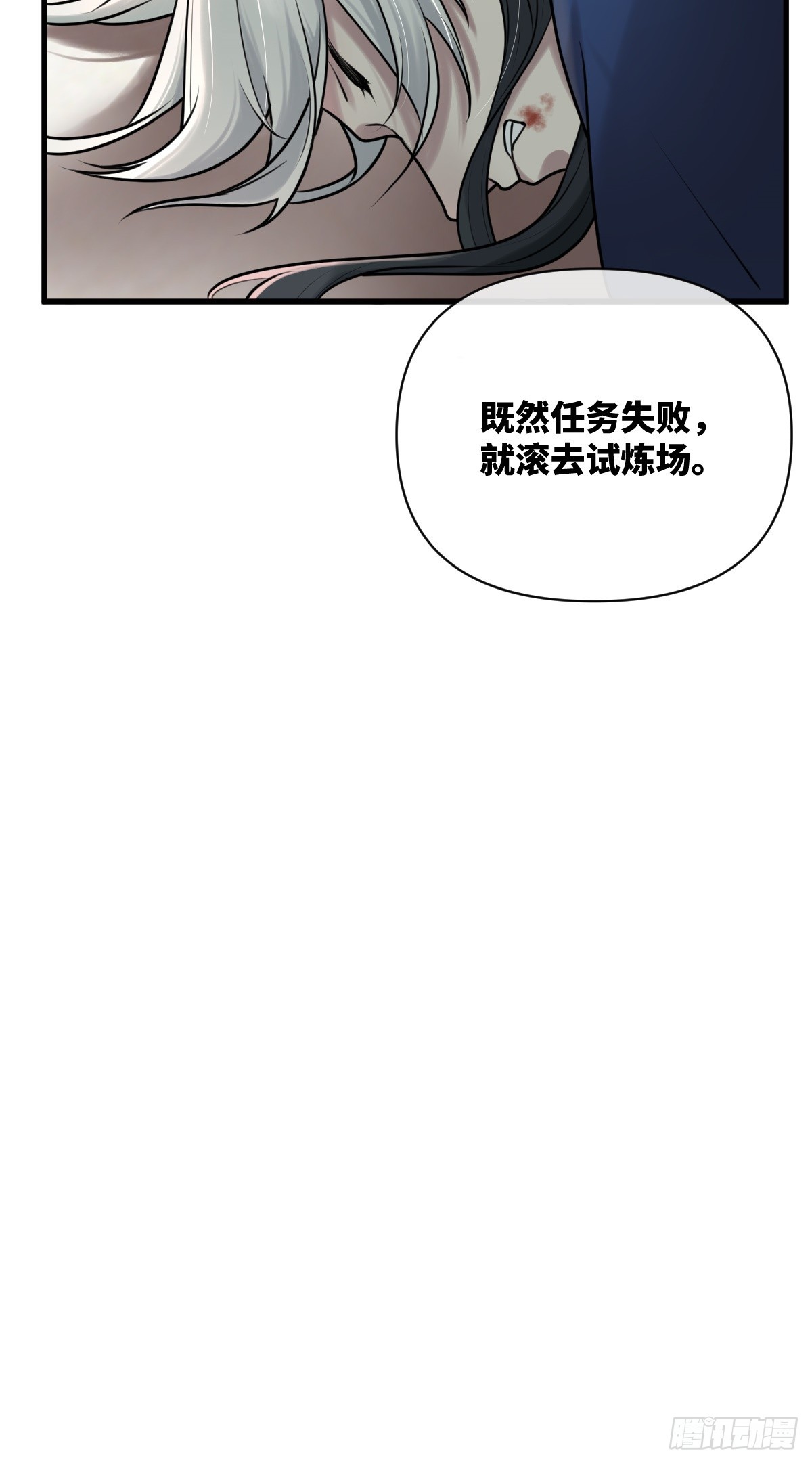 第17话 恩将仇报10