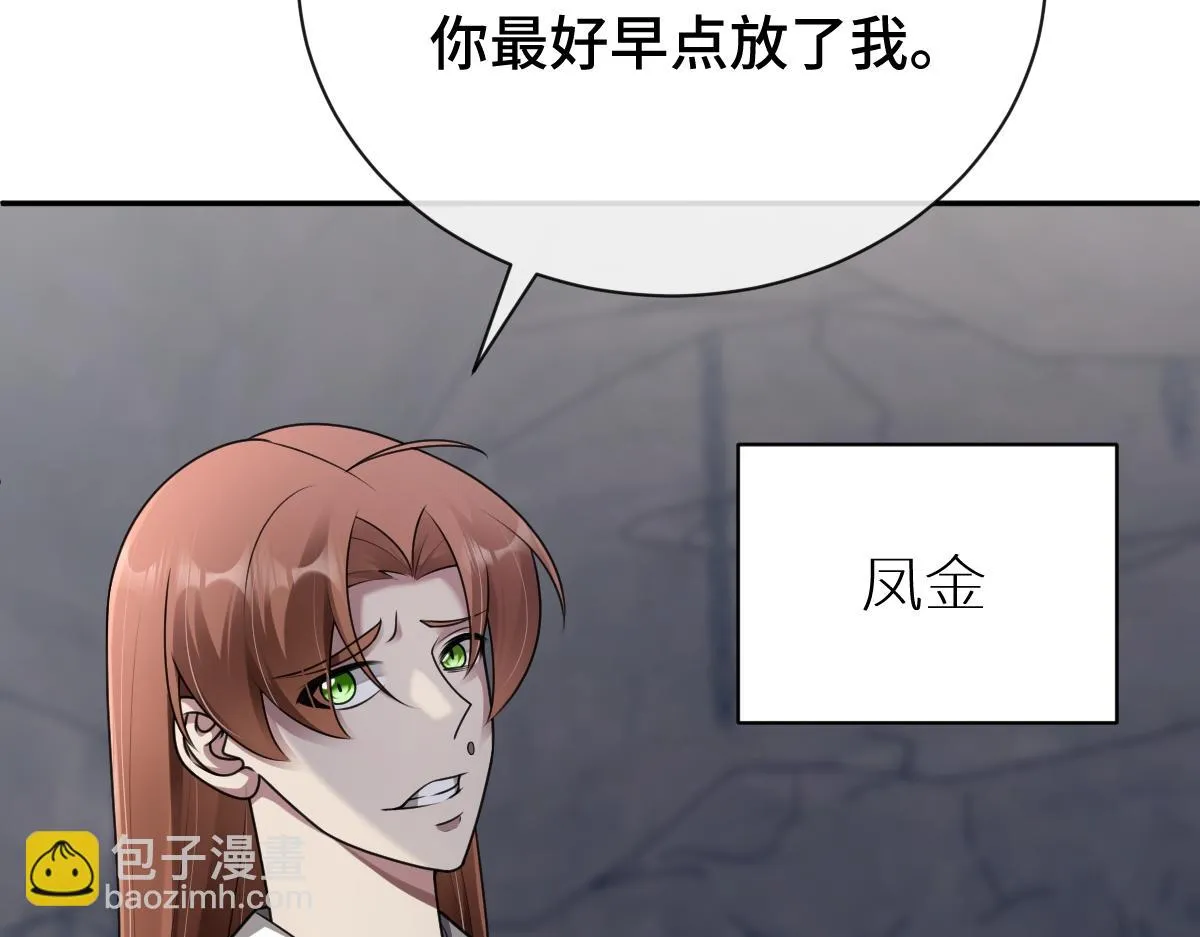 第70话 边凛发现端倪122