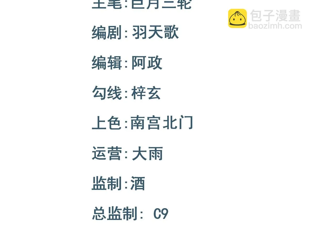 第75话 捷足先登2