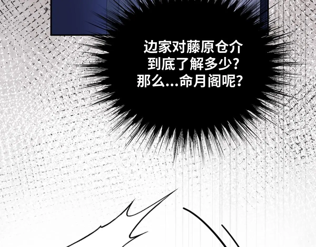第63话 祭女成仙57