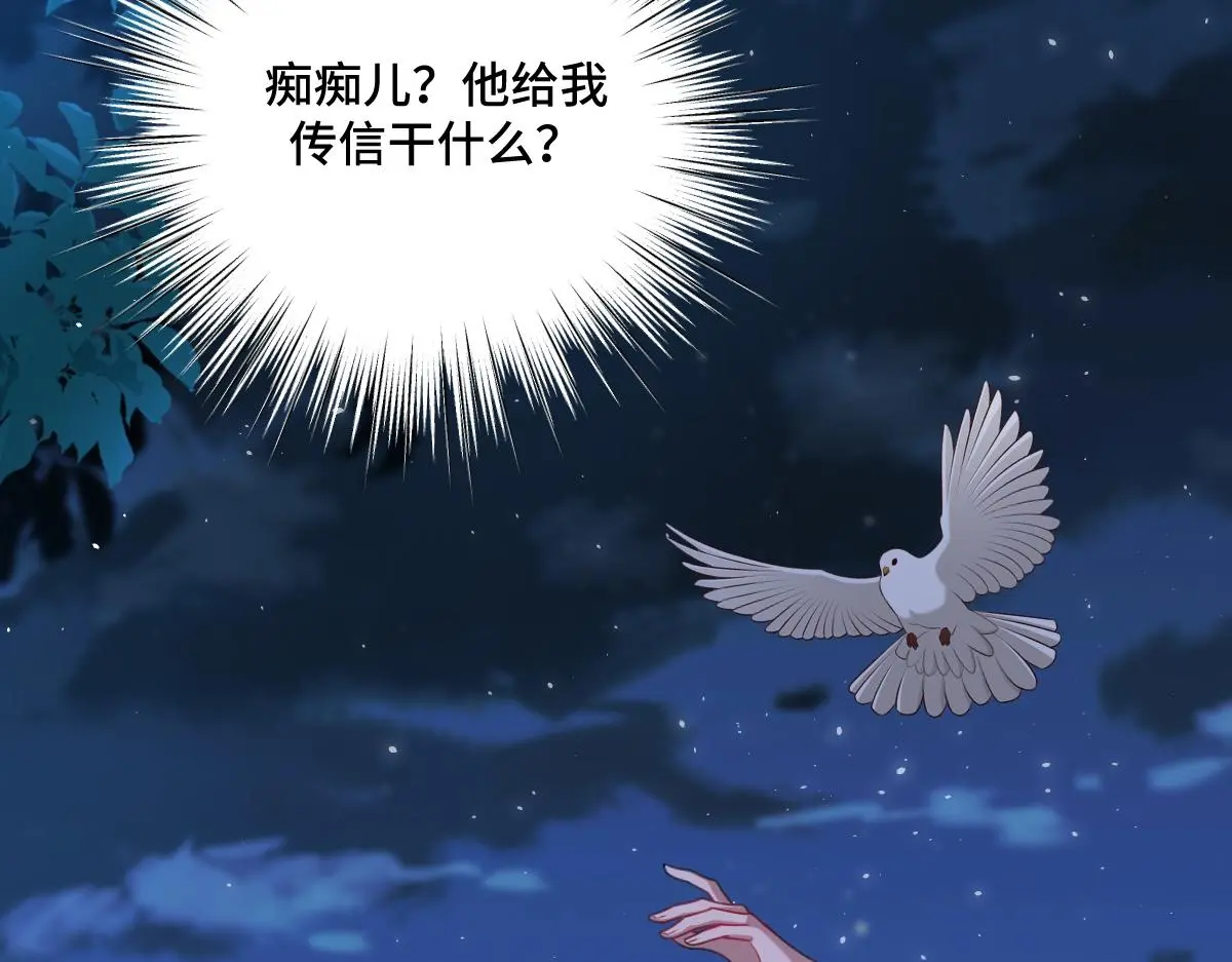 第51话 引蛇出洞12