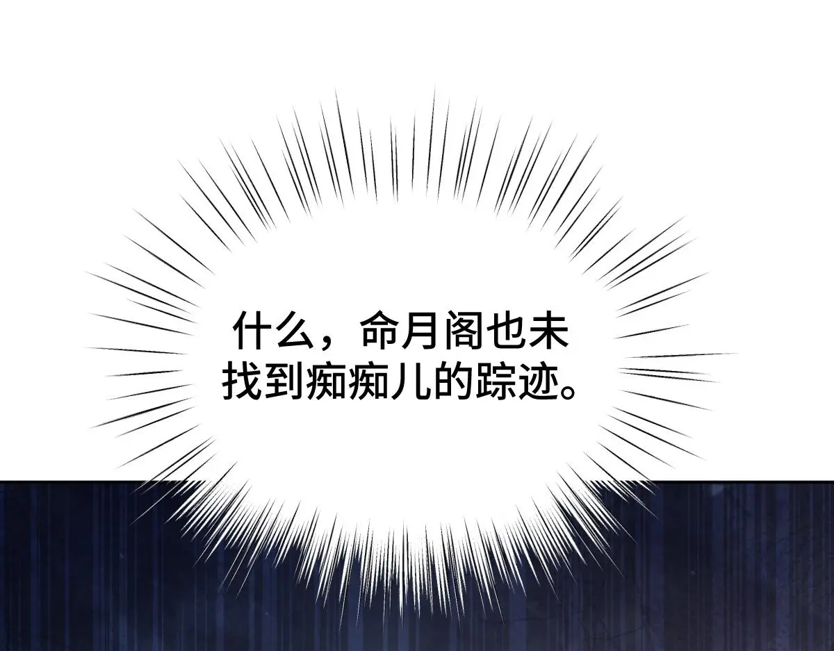 第51话 引蛇出洞104