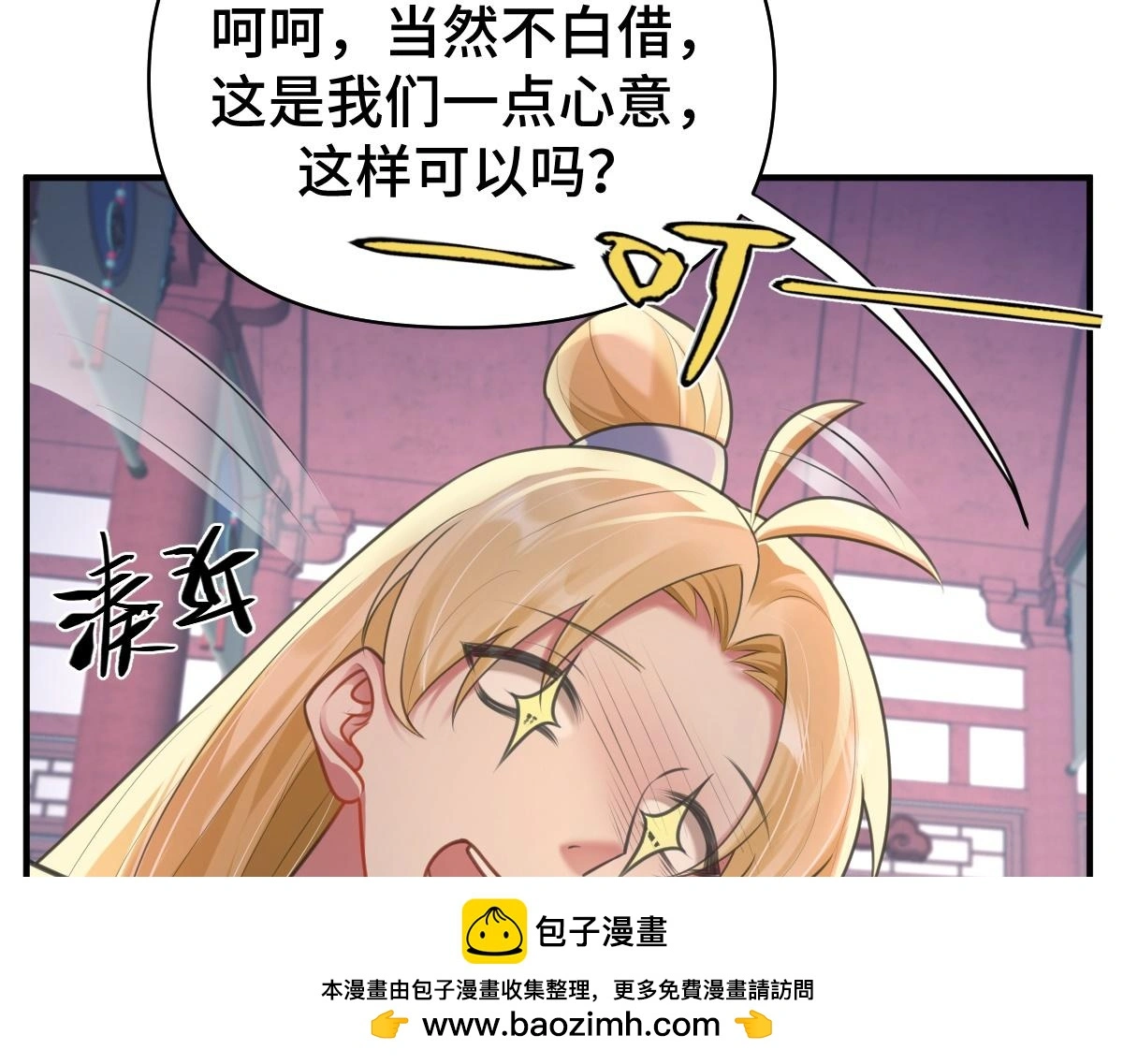 第36话 寻得新线索49