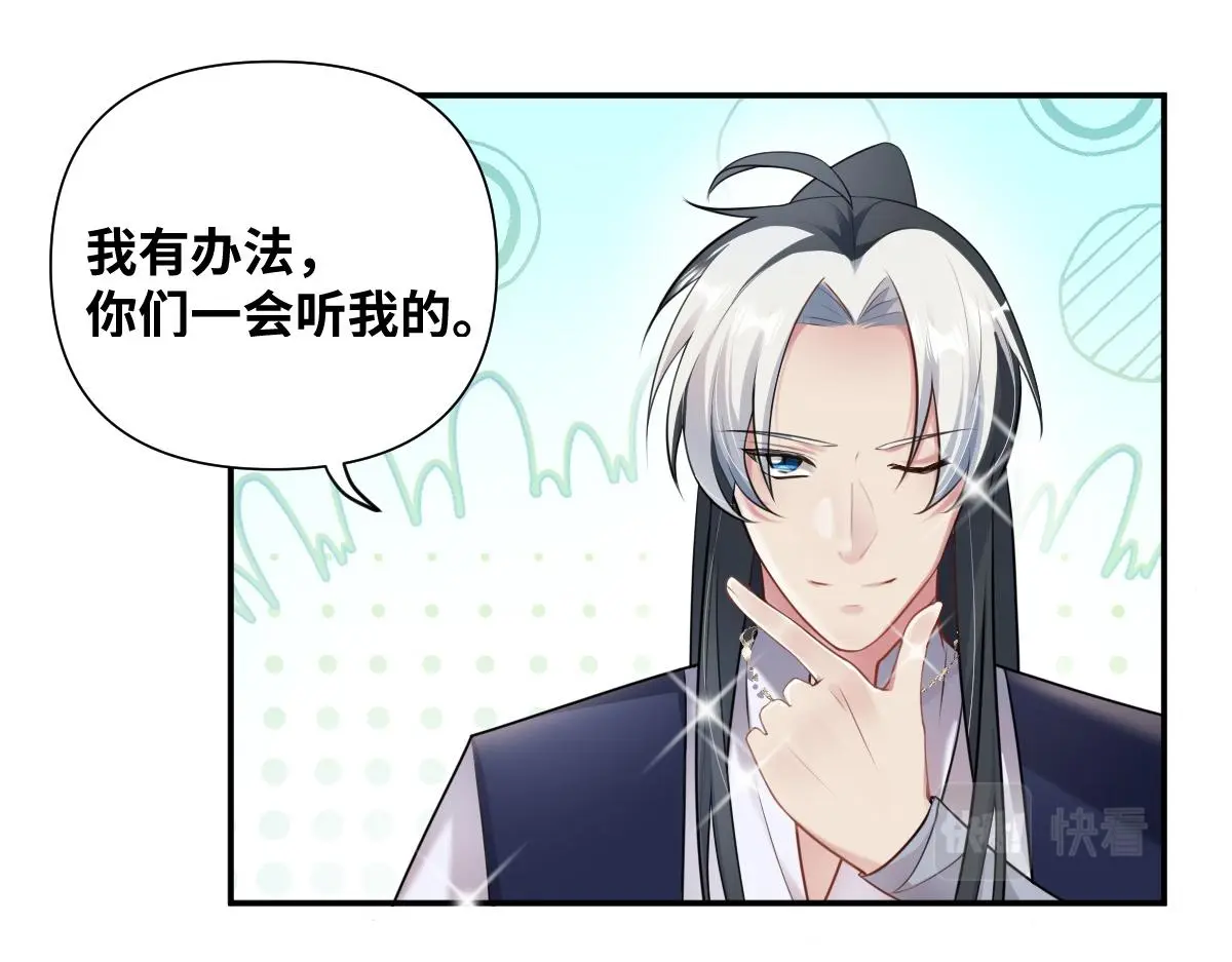 第32话 围攻九华山74