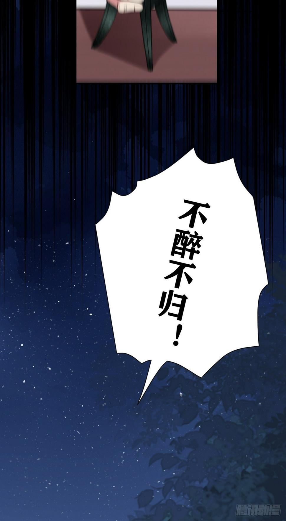 第25话 “登徒子”上线47