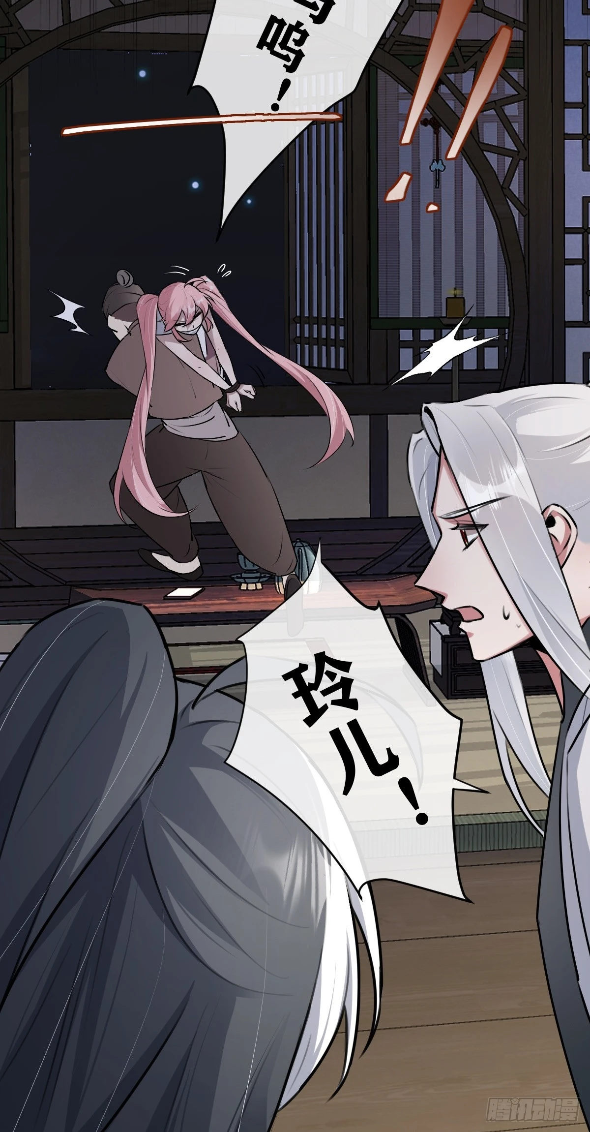 第23话 莫名被追杀10
