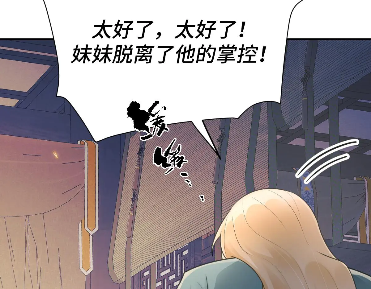 第44话 狸猫换太子70