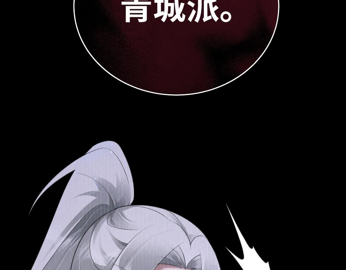 第72话 青城寻血玉104