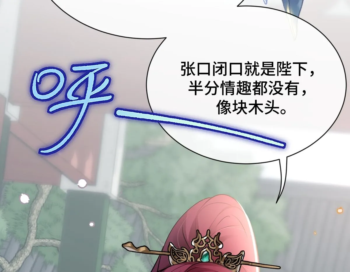 第84话 中意之人55