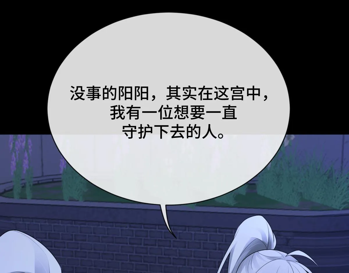 第82话 袒露心扉117