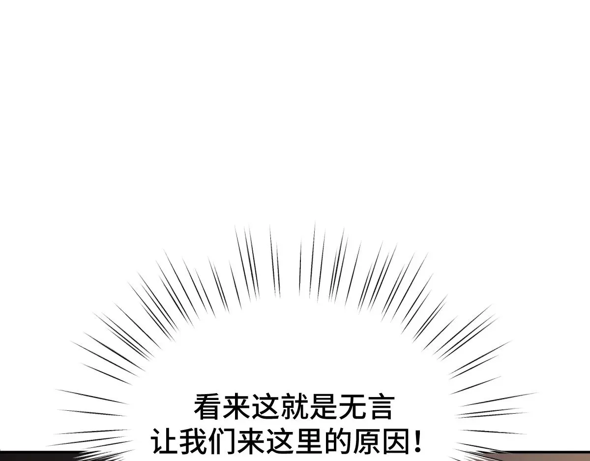 第61话 消失的新娘48