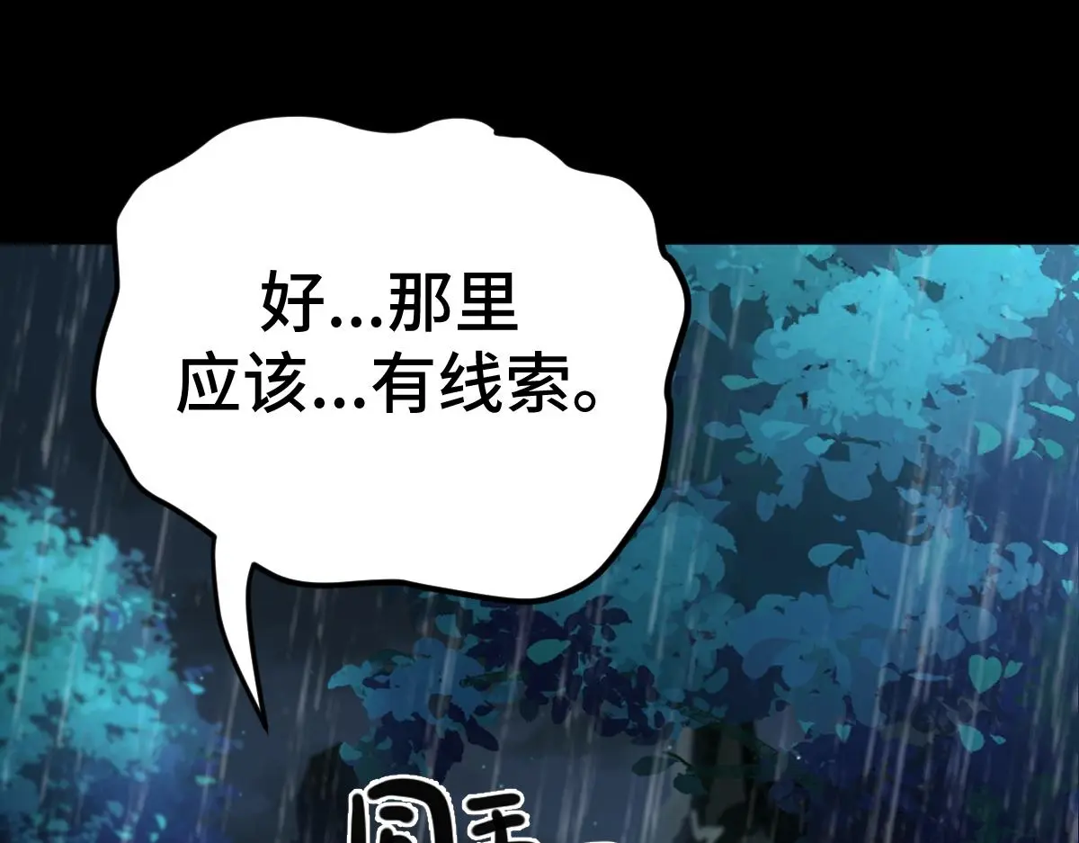 第59话 鬼崽岭遇诡事97
