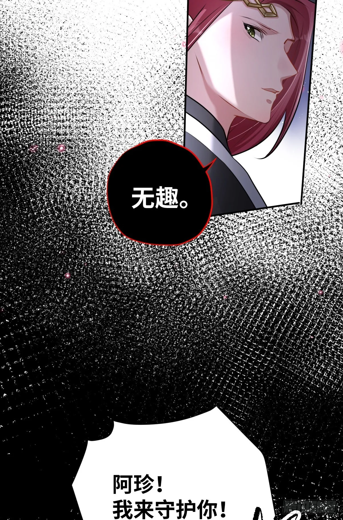 第31话 你拿什么谢我？20