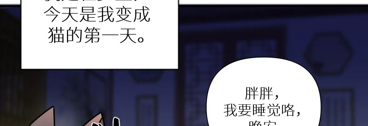 第33话 挑拨离间69