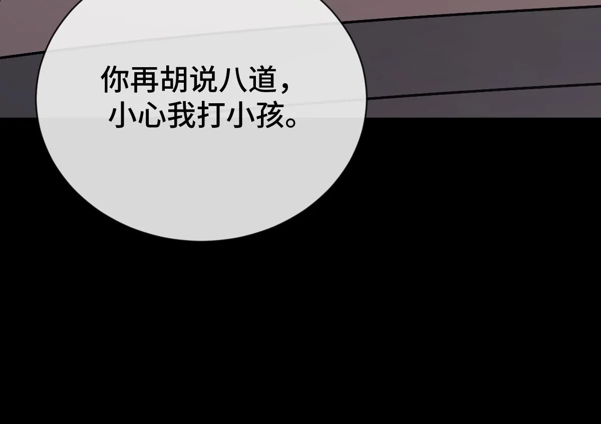第74话 各怀心思15