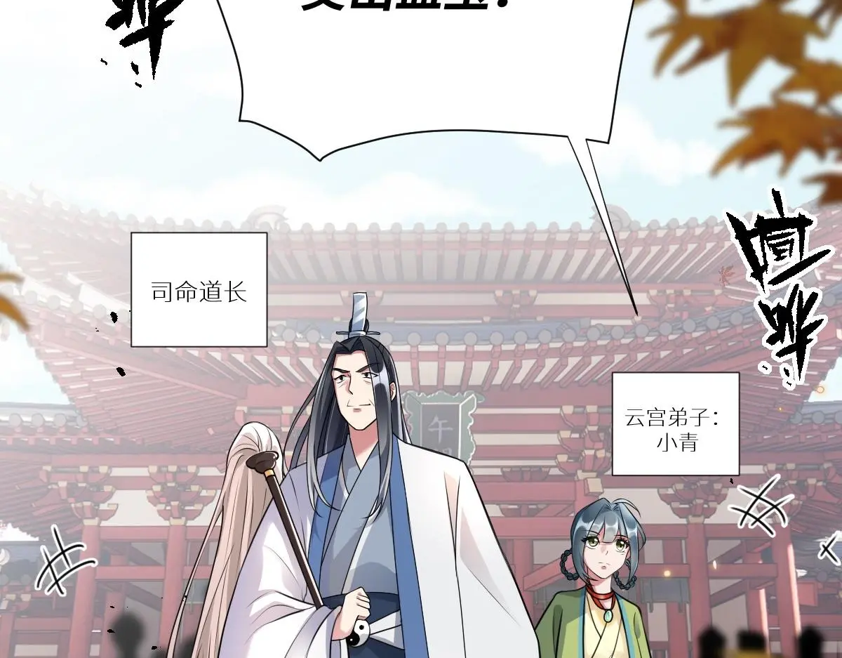 第32话 围攻九华山8