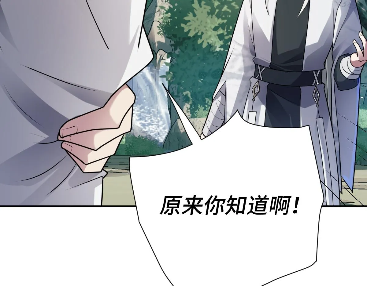 第81话 义结金兰110