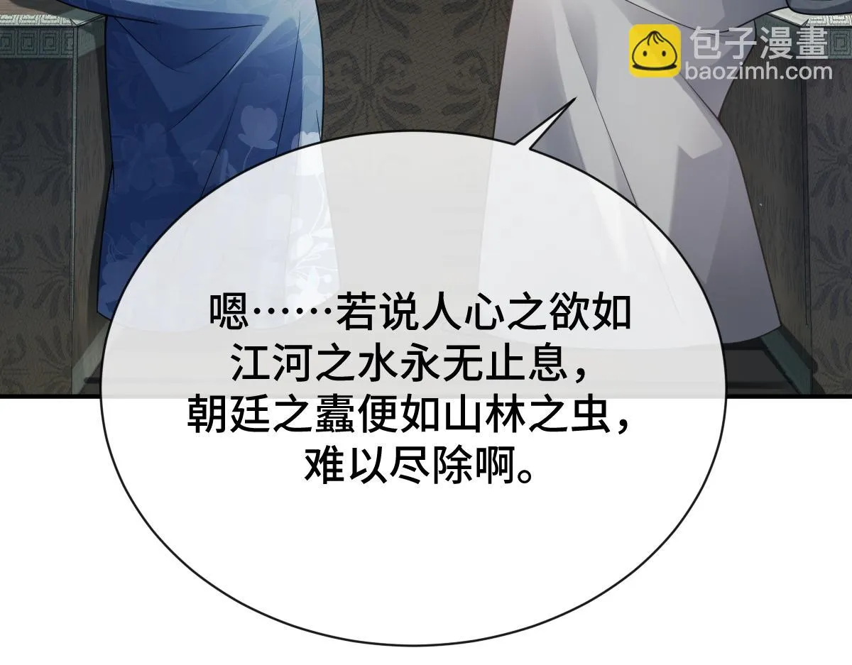 第83话 治疗尘帝53