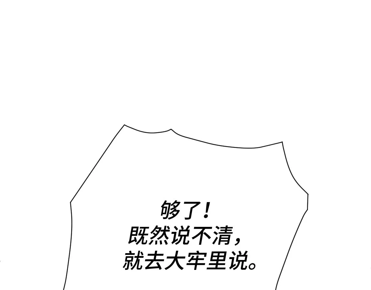 第71话 指认失败？！71