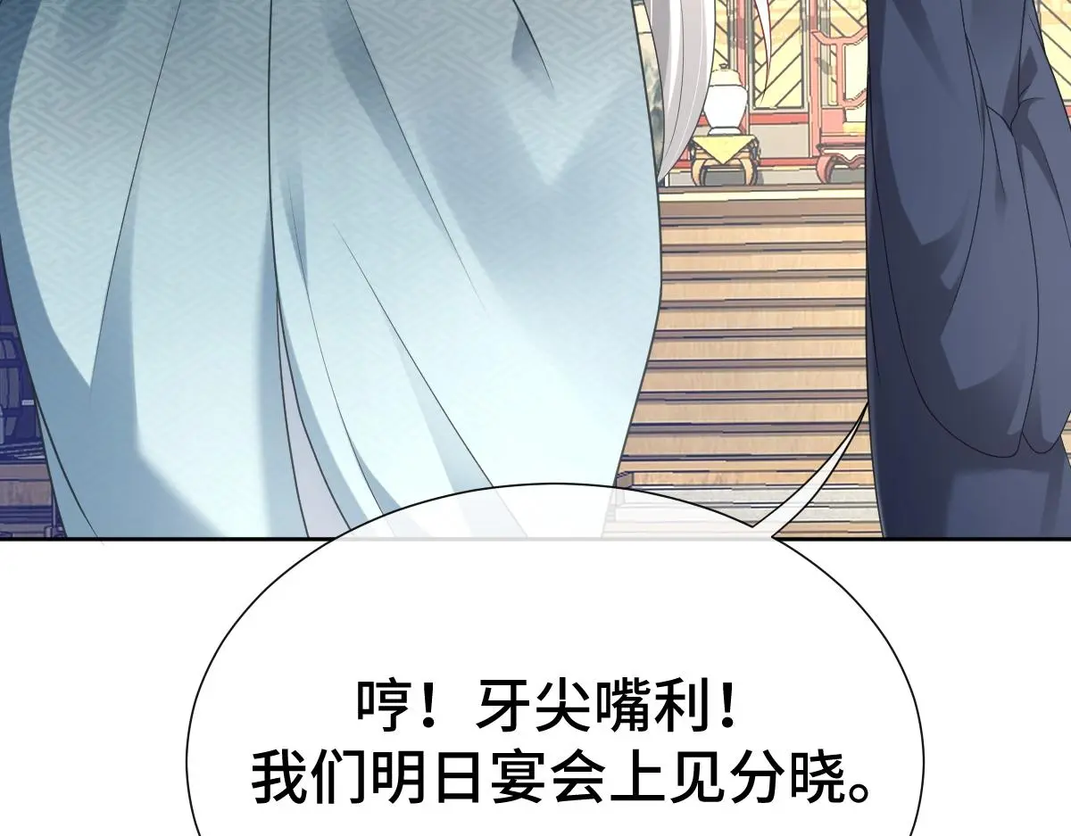 第53话 明争暗斗121