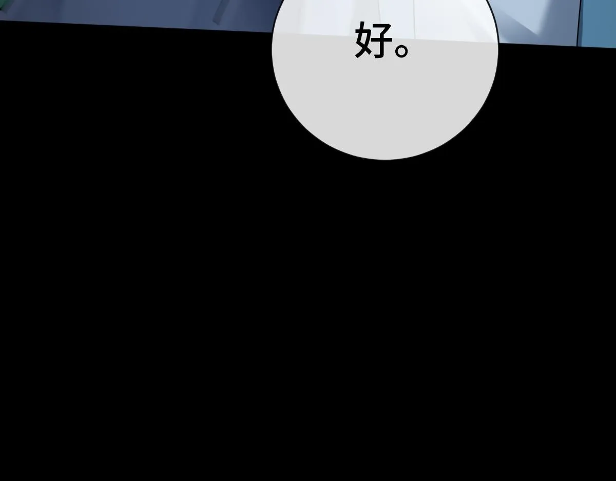 第78话 银秋刺杀行动140