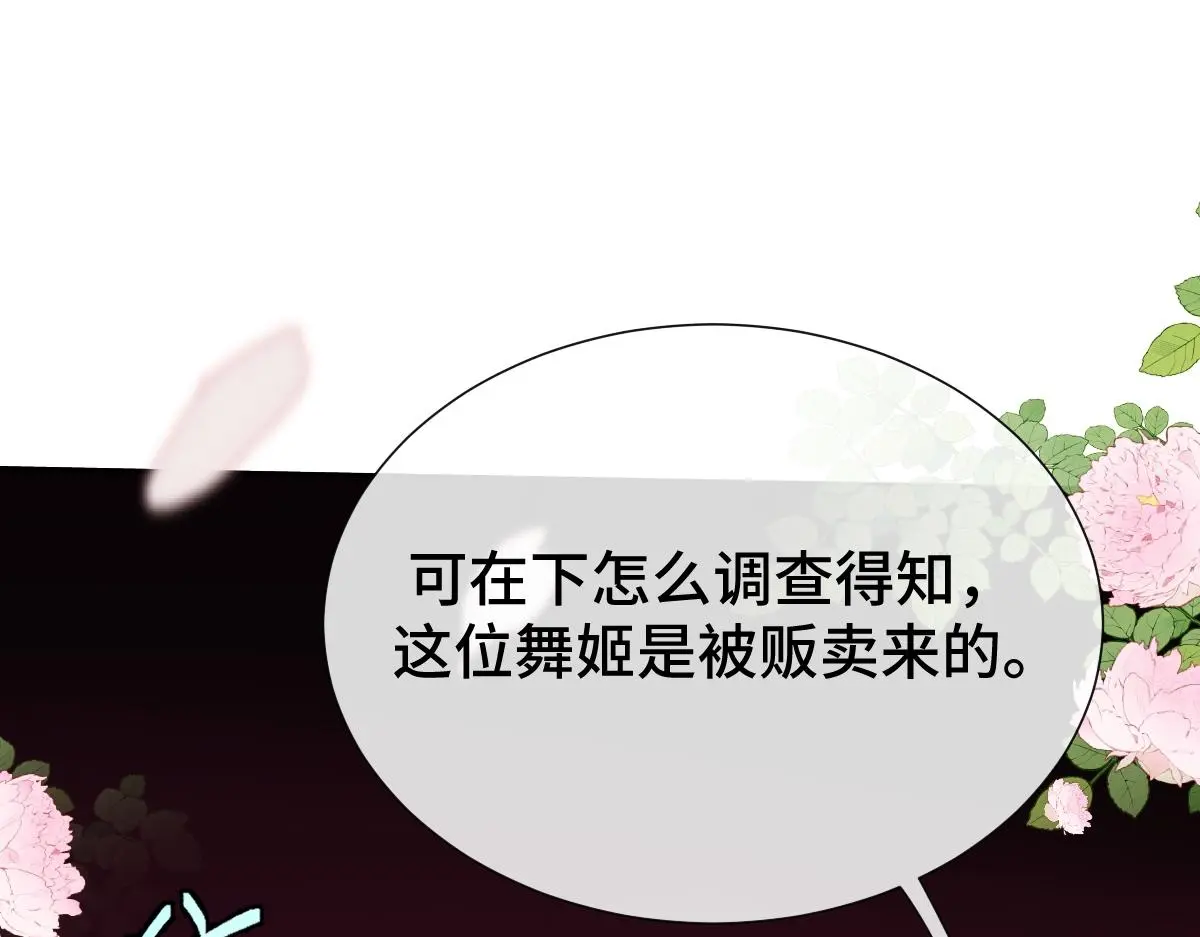 第54话 波斯王子来访44