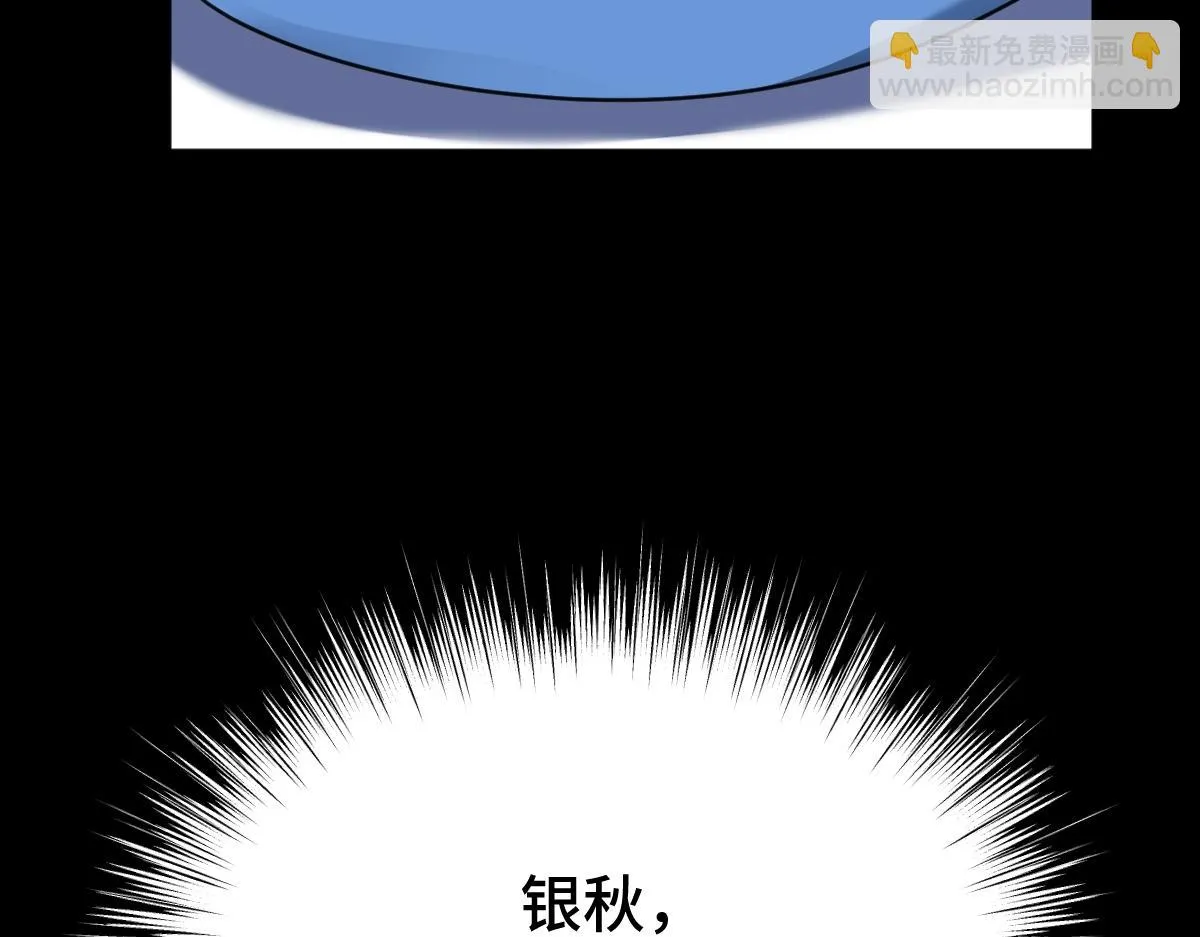 第73话 银秋身份遭怀疑90