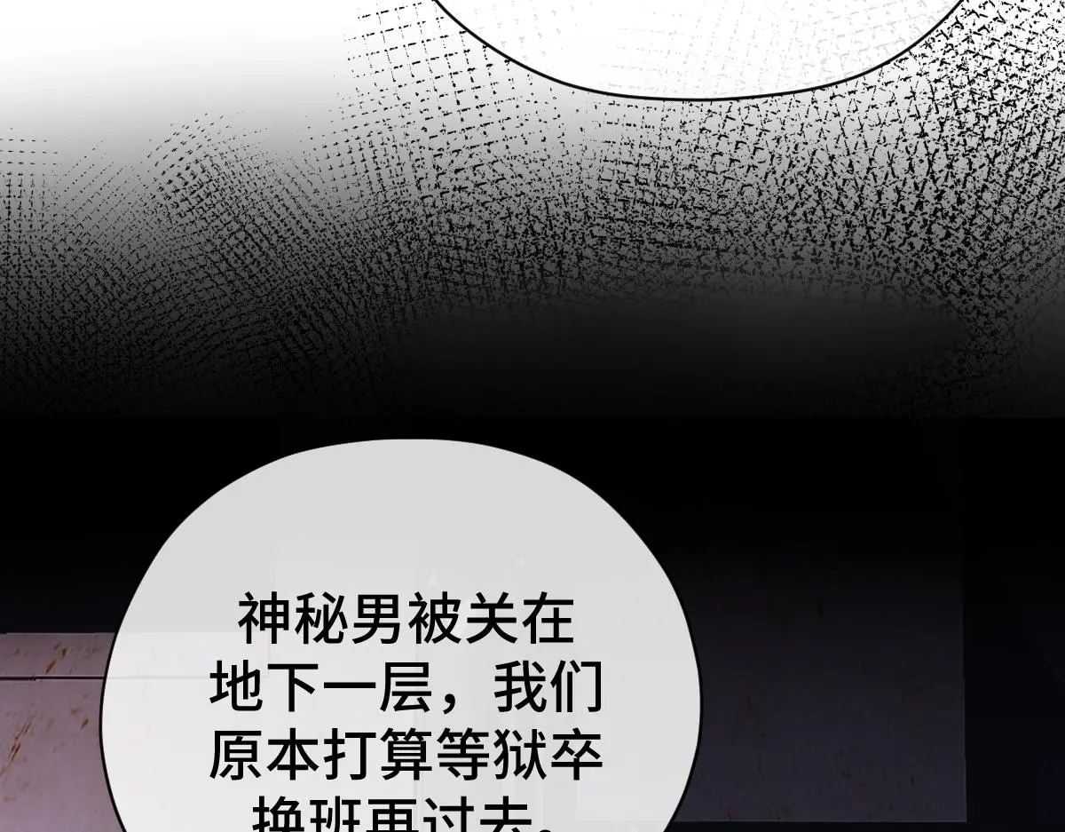第44话 狸猫换太子6