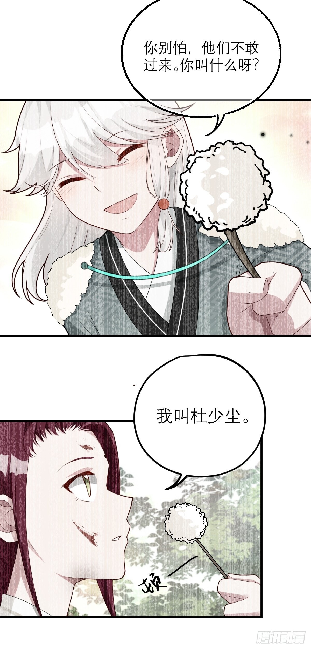 第5话 猪猪包给你7