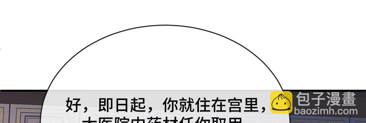 第83话 治疗尘帝111