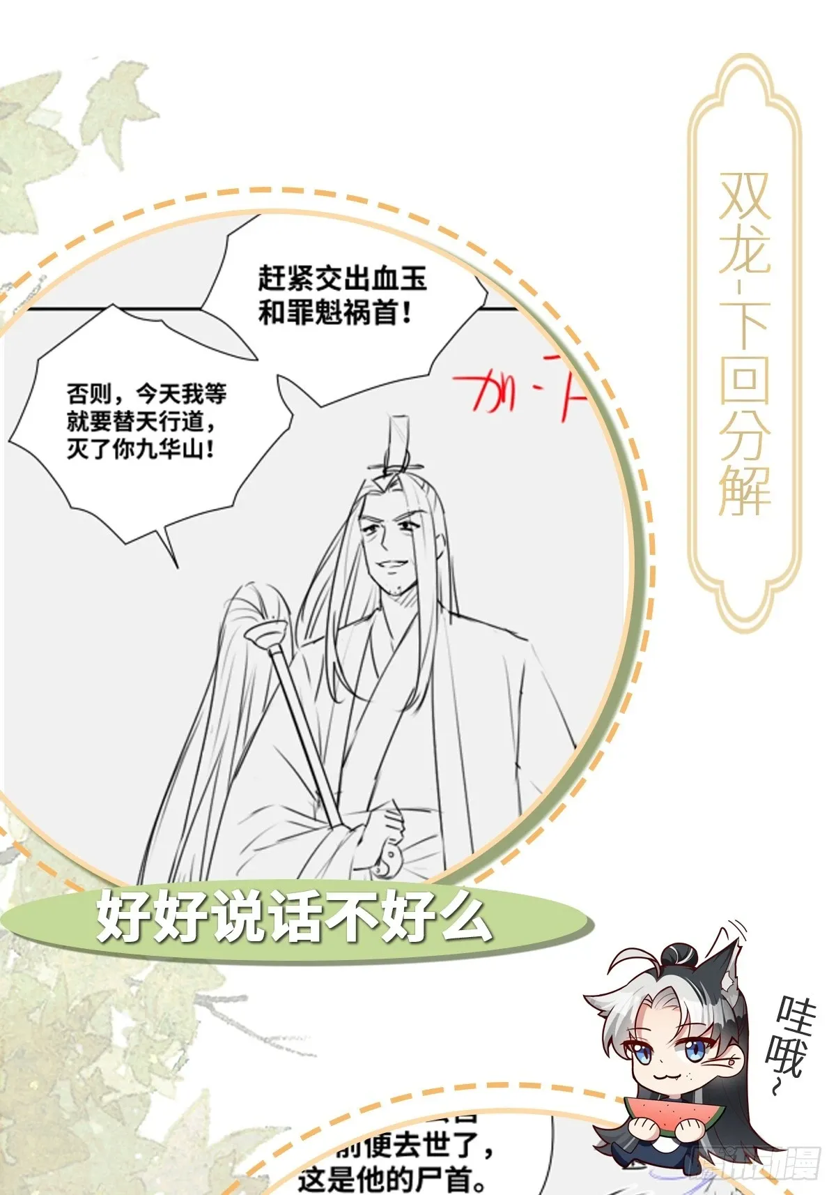 第31话 你拿什么谢我？35