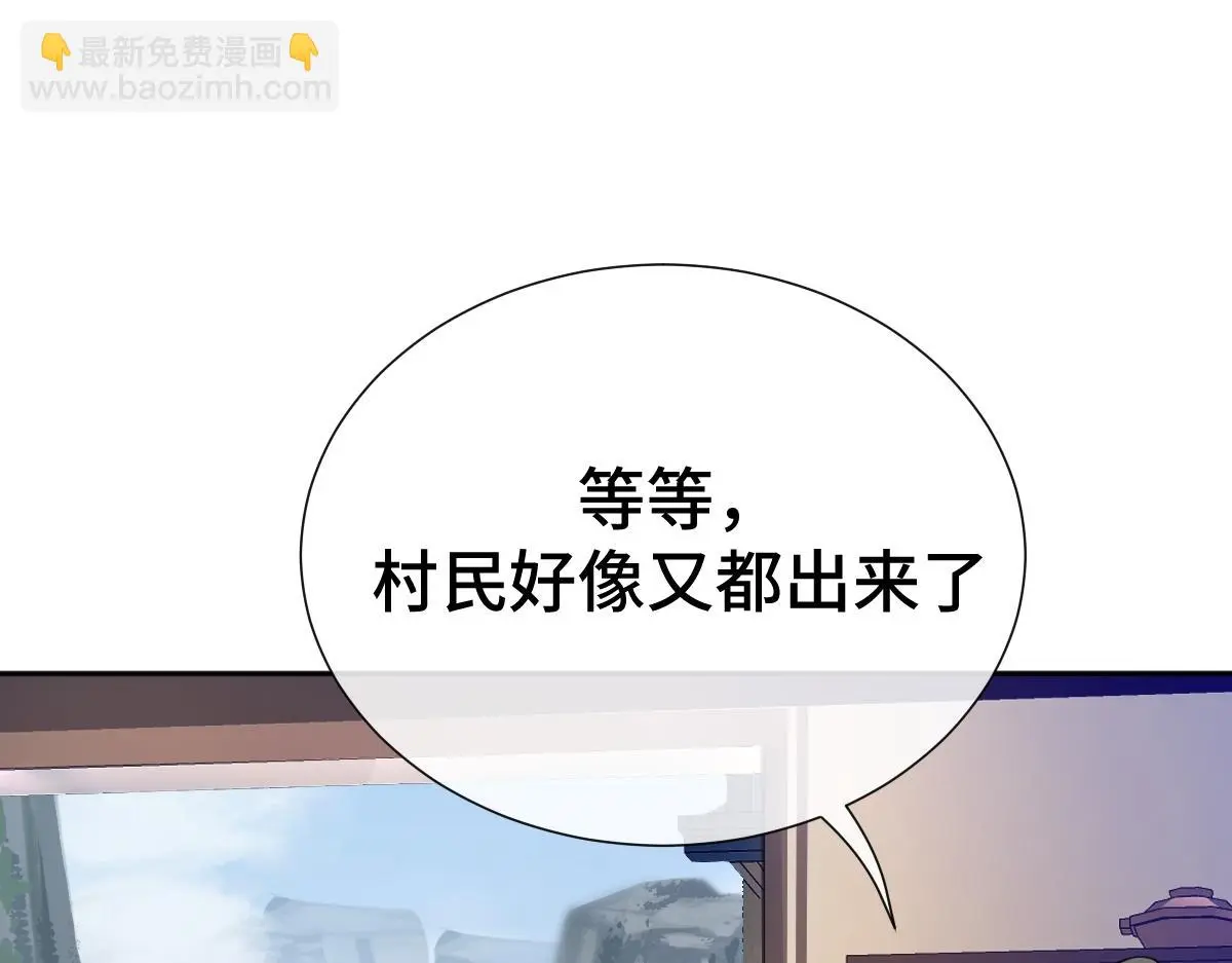 第61话 消失的新娘10