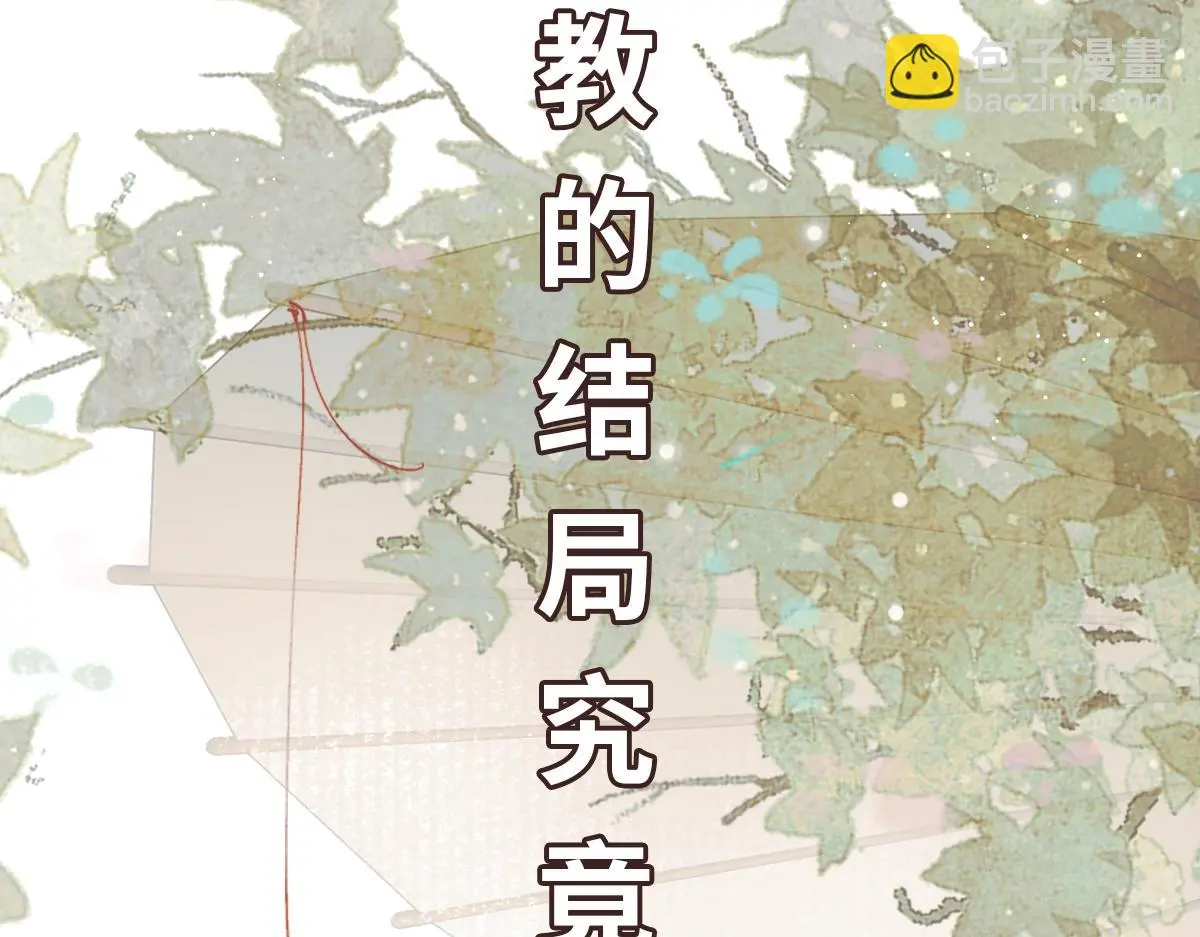 第63话 祭女成仙168