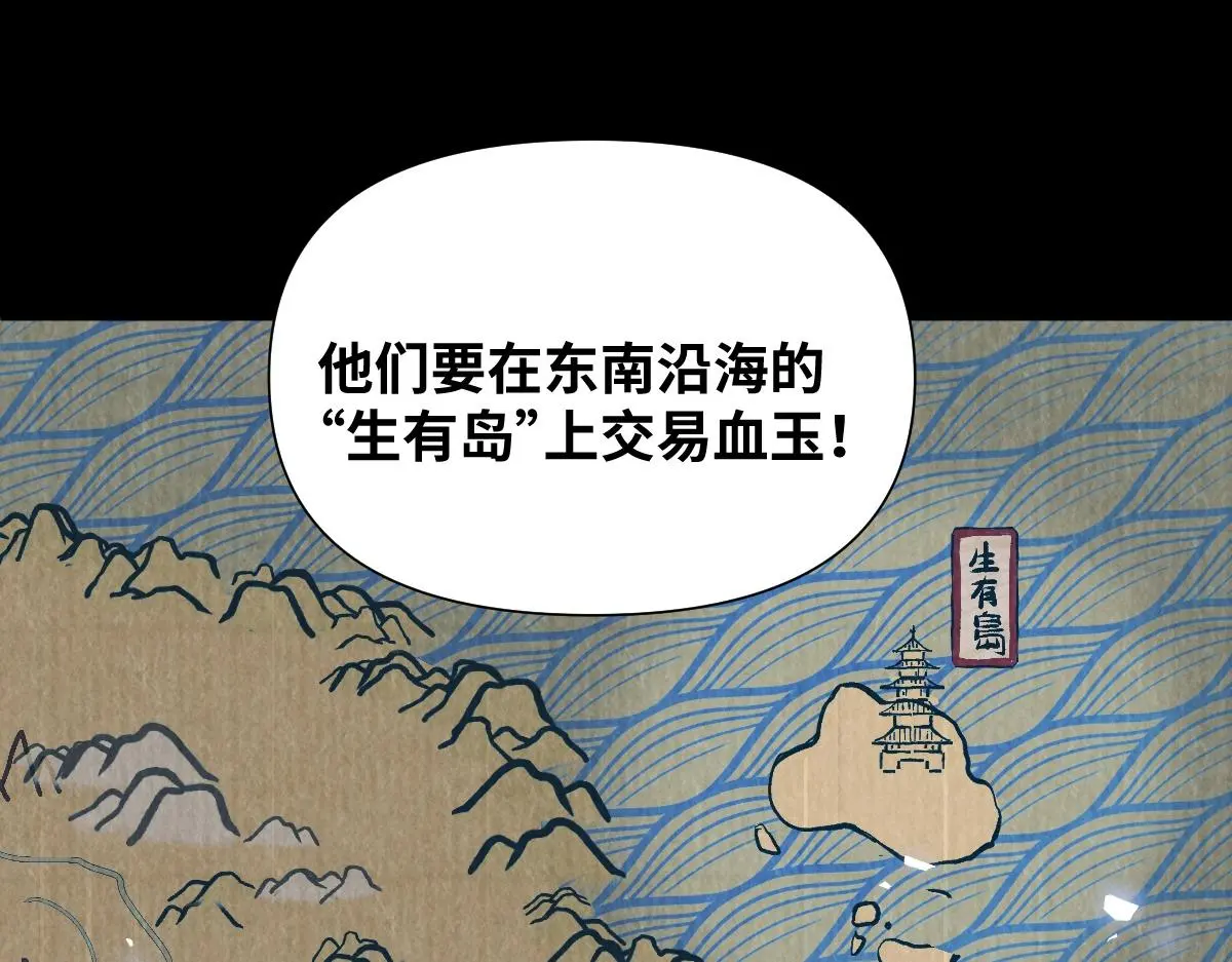 第33话 挑拨离间41