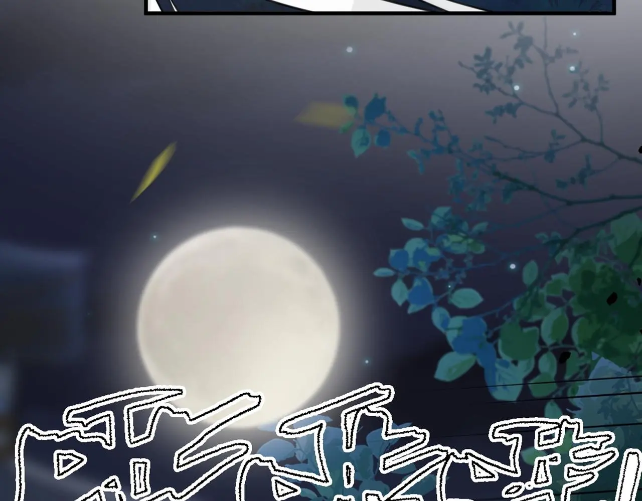 第45话 火烧仙乐楼23