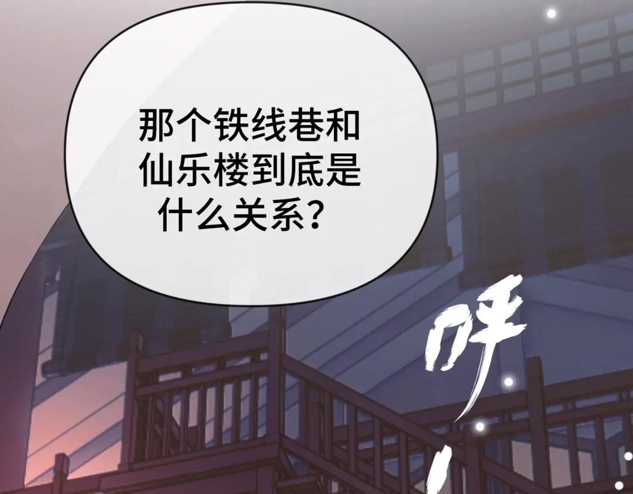 第38话 危险！59