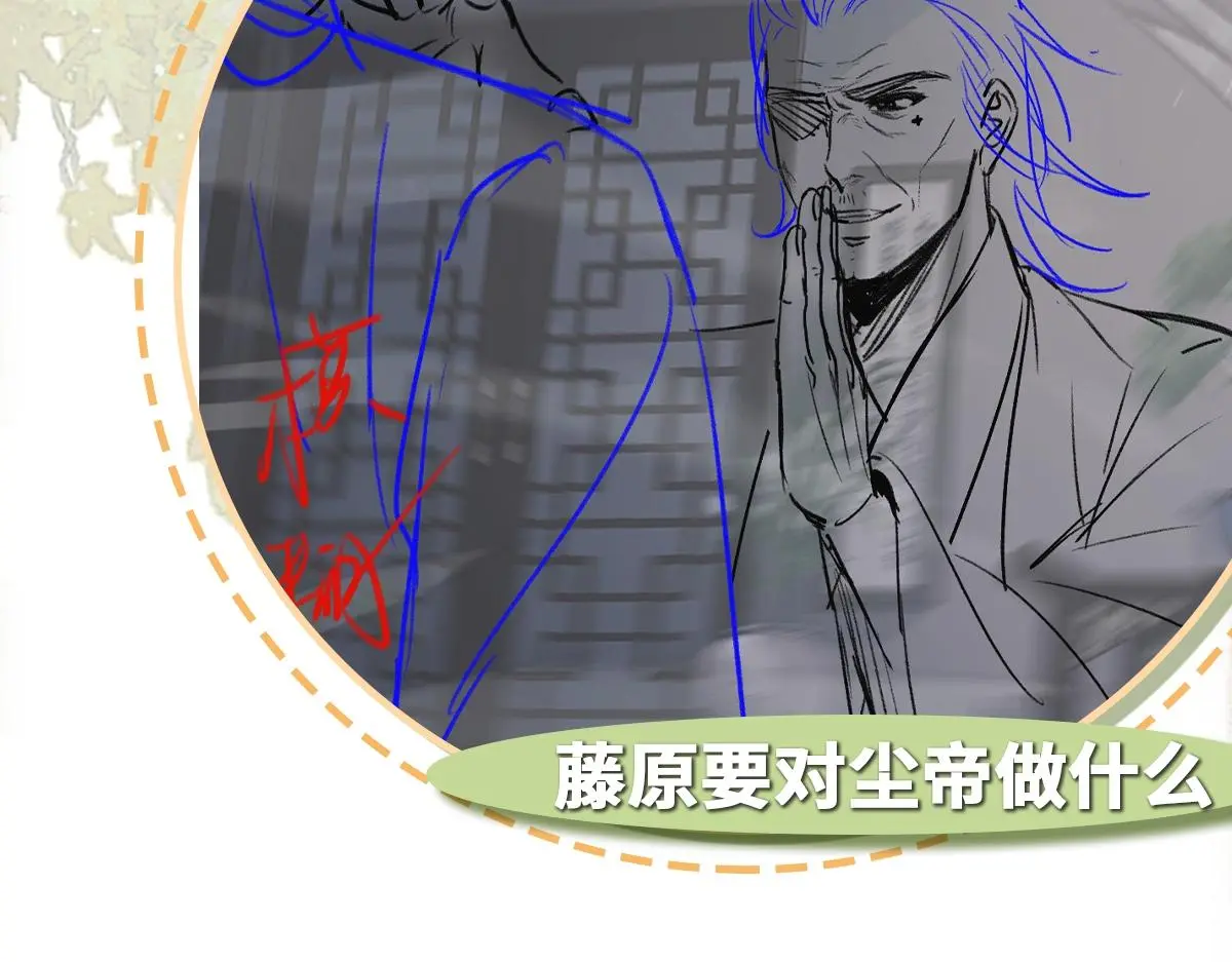 第65话 尘帝失控134