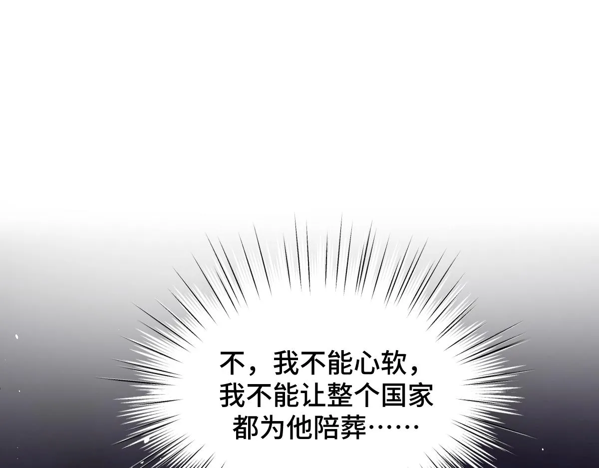 第67话 藤原的阴谋68