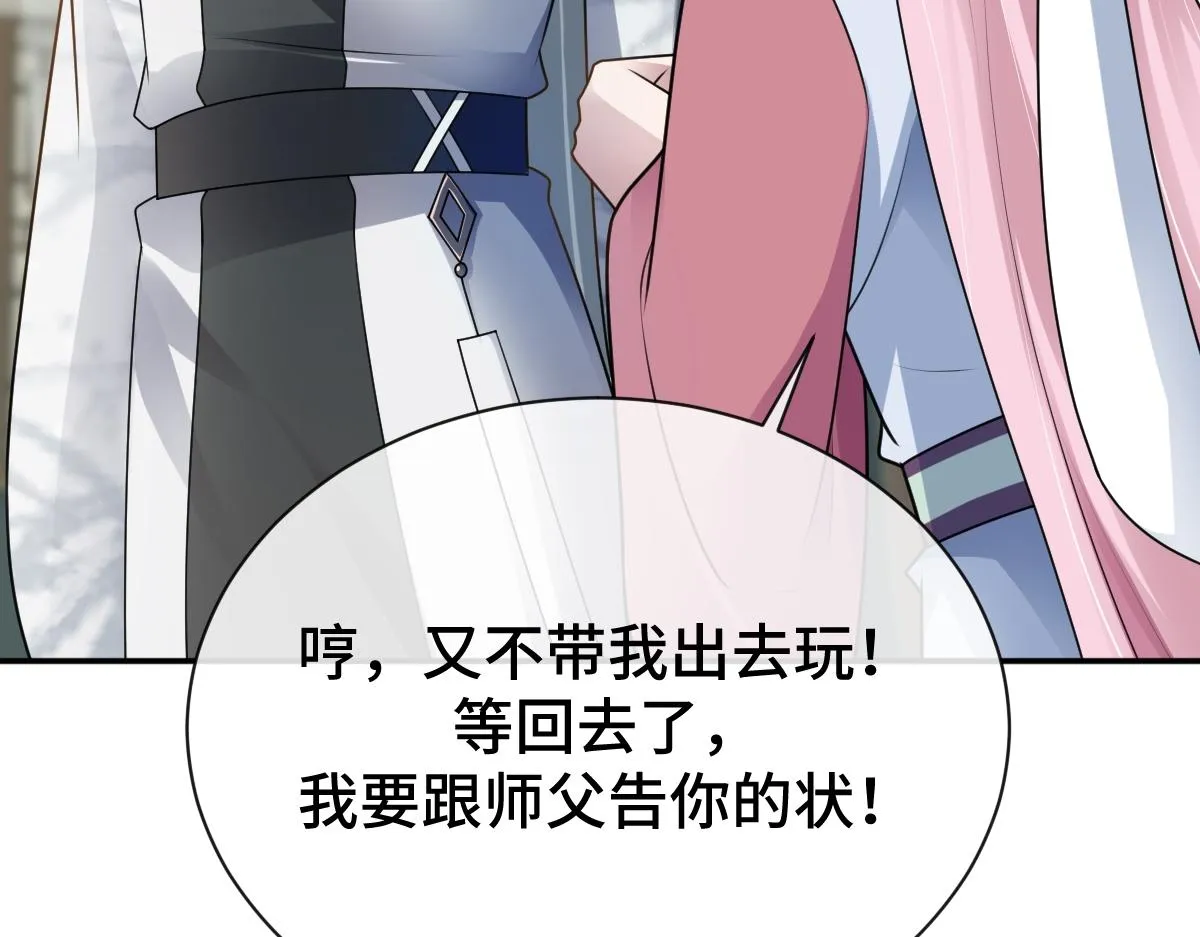 第74话 各怀心思110