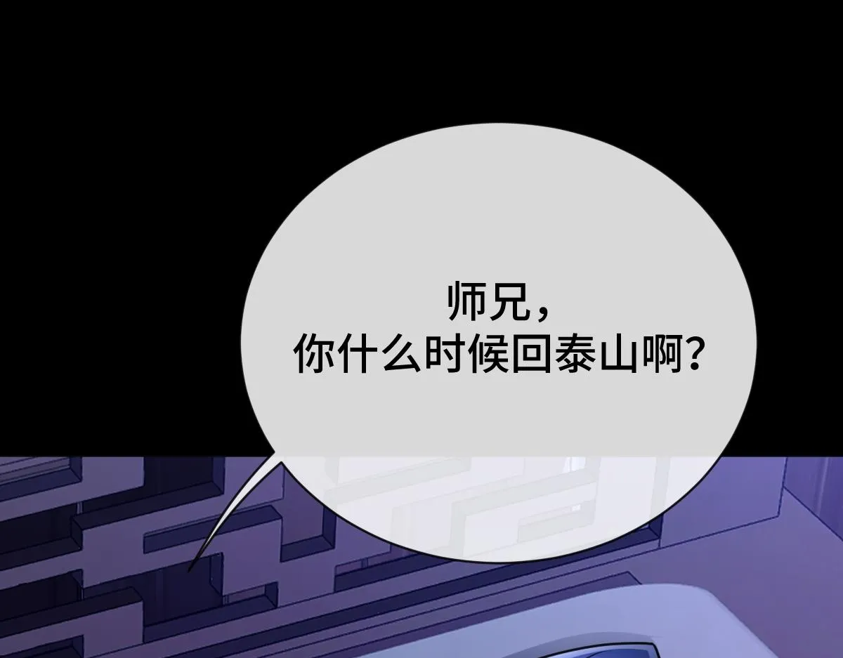 第73话 银秋身份遭怀疑36