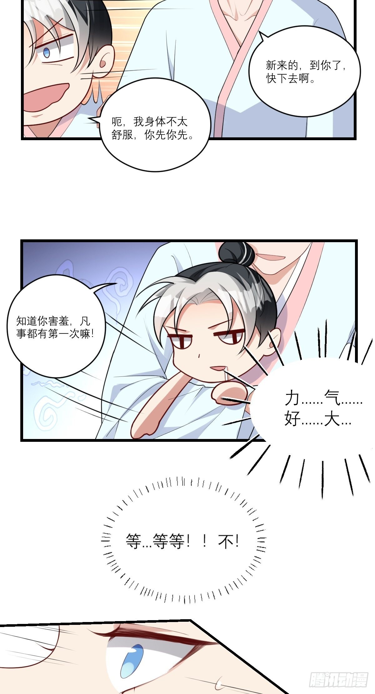 第1话 站住！你胸掉了！23